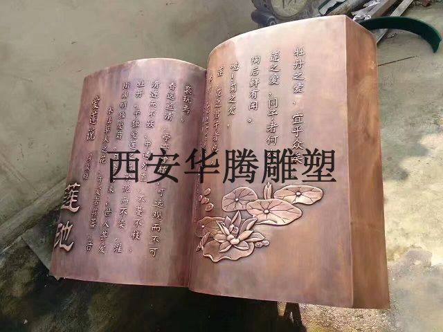 锻铜书1.jpg